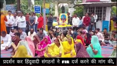 उज्जैन शहर: स्ट्रीट वेंडर की आत्महत्या के मामले में छत्री चौक पर प्रदर्शन कर हिंदूवादी संगठनों ने की एफआईआर दर्ज करने की मांग