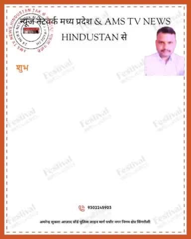 अमरेन्द्र शुक्ला की तरफ से आप सभी को रक्षा बंधन की हार्दिक शुभकामनाएं।।