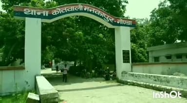 मनकापुर: मनकापुर पुलिस ने दंपति के साथ अभद्रता के मामले में मुकदमा किया दर्ज, जुटी जांच में