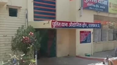 रतलाम नगर: औद्योगिकथाना पुलिसमें महिलाने कराई रिपोर्ट पांच लोगोंने घरमें घुसकर मारपीटकर जानसे मारनेकी दी धमकी कस्तूरबा नगर का मामला