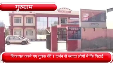 हरसरू: बेटे को परेशान करने की शिकायत करने गए शख्स की एक दर्जन से ज्यादा लोगों ने की पिटाई, घायल को कराया गया अस्पताल में भर्ती