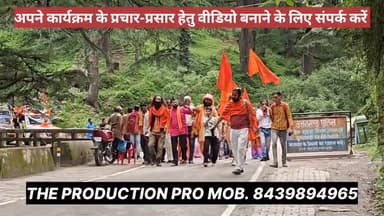 विश्व हिंदू परिषद ने निकाली जलाभिषेक यात्रा, पहुंचे जागेश्वर धाम