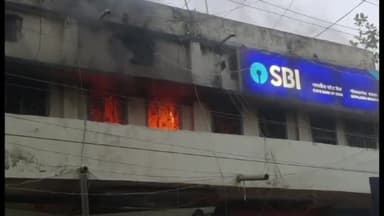 गोपालगंज: मौनिया चौक स्थित स्टेट बैंक के मुख्य शाखा में शॉर्ट सर्किट से लगी आग, दमकल की गाड़ियों ने आग पर पाया काबू