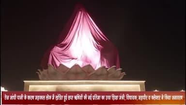 उज्जैन शहर: महाकाल लोक में खंडित हुई सप्त ऋषियों की नई प्रतिमा का उच्च शिक्षा मंत्री विधायक महापौर व कलेक्टर ने किया अनावरण