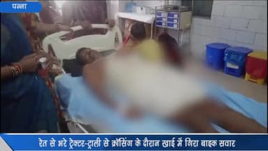 अजयगढ़: धवारी रोड में रेत से भरी ट्रैक्टर-ट्रॉली से क्रॉसिंग के दौरान खाई में गिरा बाइक सवार, लोगों ने पहुंचाया अस्पताल