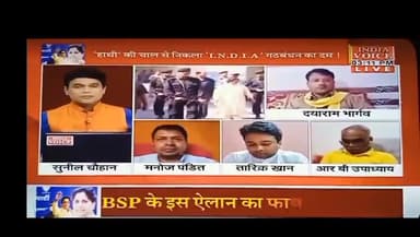 आज INDIA VOICE NEWS पर...
गेस्ट हाउस कांड 2003 बसपा प्रमुख बहन कुमारी मायावती जी पर
सपा के गुंडो ने किस तरह चीर हरण जान से मारने की कोशिश की उसे समय के भा ज पा विधायक ब्रह्म दत्त तिवारी सपा के गुंडो से जान बचाई थी
