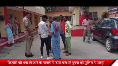 बीसलपुर: नाबालिग किशोरी को भगा ले जाने के मामले में फरार चल रहे युवक को बीसलपुर पुलिस ने पकड़ कर भेजा जेल