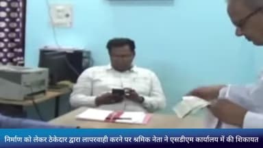 नागदा: नागदा में सड़क निर्माण को लेकर ठेकेदार द्वारा लापरवाही करने पर श्रमिक नेता ने एसडीएम कार्यालय में की शिकायत