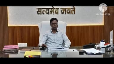 सुपौल: सुपौल डीएम कौशल कुमार की अध्यक्षता में कार्यालय में बाल श्रम एवं जिला स्तरीय टास्क फोर्स की बैठक की