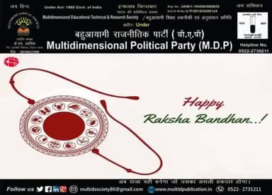 #बहुआयामी_परिवार की तरफ से आपको पवित्र पर्व #रक्षा #बंधन की हार्दिक बधाई। #भाई-#बहिन का प्रेम हमेशा बना रहे l
🙏🙏🌹🙏🙏