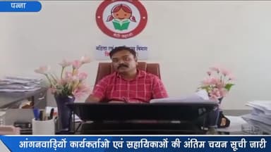 अजयगढ़: आंगनवाड़ी कार्यकर्ताओं व सहायिकाओं की अंतिम चयन सूची जारी, जिला कार्यक्रम अधिकारी महिला एवं बाल विकास ने दी जानकारी