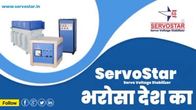 Servostar India की ओर से रक्षाबंधन की हार्दिक शुभकामनायें | 💐
#servovoltagestabilizer #electrical #voltagest