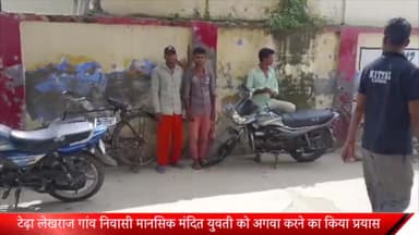 बीसलपुर: टेढ़ा लेखराज गांव निवासी मानसिक मंदित युवती को बाइक सवार ने अगवा करने का किया प्रयास, पीड़ित ने कोतवाली में दी तहरीर