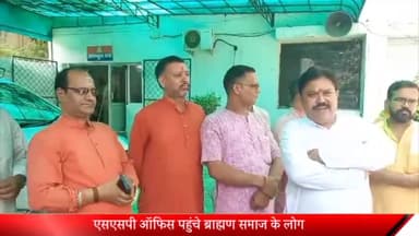 मेरठ: कथा वाचक पूर्णिया नंद गिरी के बयान से आहत ब्राह्मण समाज के लोगों ने SSP ऑफिस में दिया शिकायती पत्र