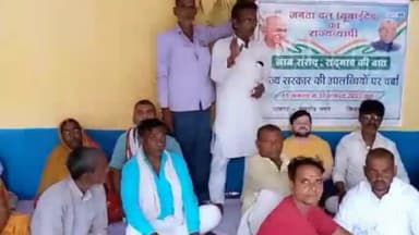 डुमरांव: डुमरांव में भाजपा के खिलाफ 5 सितंबर को हल्ला बोल-पोल खोल अभियान की तैयारी को लेकर जदयू की हुई बैठक