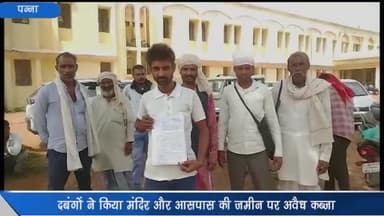 अजयगढ़: ग्राम बिहरपुरवा में दबंगों ने किया मंदिर और आसपास की जमीन पर अवैध कब्जा, ग्रामीणों ने कलेक्ट्रेट में सौंपा ज्ञापन