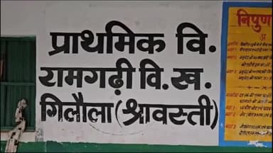 इकौना: विकासखंड गिलौला क्षेत्र के अंतर्गत रामगढ़ी सेहनिया गौहनिया गाँव से लापता हुआ युवक, ग्रामीण परेशान