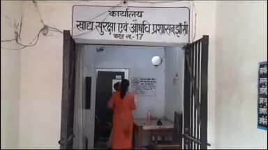 मऊरानीपुर: खाद्य विभाग की टीम ने मऊरानीपुर में मिठाइयों की दुकान पर मारा छापा, मिठाई के दुकानदारों में मचा हड़कंप