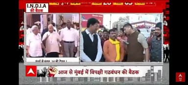 आज ABP NEWS जनता जिंदाबाद
ज्ञानेंद्र तिवारी के साथ
#OmPrakashRajbhar #arvindrajbhar07 #arunrajbharsbsp #sbsp4india #BJP4UP #SamajwadiParty #Congress #ABPNews