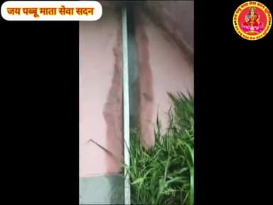 जय पब्बू माता सेवा सदन खुंडिया इस आपदा मे
में हर ज़रूरतमंद परिवारों के साथ खड़ा है,,, कृपया संस्था को दिल से सहयोग जरूर करें