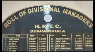 धर्मशाला: मणिमहेश यात्रा के लिए एचआरटीसी प्रबंधन विशेष बसों की करेगा व्यवस्था, धर्मशाला में बोले HRTC डीएम पंकज चड्डा