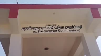 अमानगंज: मतदाता सूची में नाम जोड़ने की अंतिम तिथि 11 सितंबर, अमानगंज तहसीलदार ने दी जानकारी