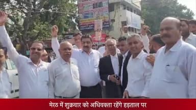 मेरठ: हापुड़ में वकीलों पर हुए लाठीचार्ज के विरोध में मेरठ में अधिवक्ता करेंगे हड़ताल
