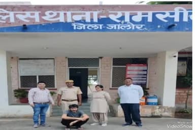 जालौर: जिला एसपी के निर्देश पर रामसीन पुलिस की बड़ी कार्रवाई, अवैध मादक पदार्थ सहित एक आरोपी को किया गिरफ्तार