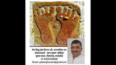 महामहिम #राष्ट्रपति द्रौपदी मुर्मू जी से निवेदन भगवान श्रीनेमिनाथ निर्माण भूमि सिद्धक्षेत्र #गिरनार जी पर पुजा पाठ जैन भावनाओं के साथ होती रहे हैदराबाद से स्वाति जैन पत्रकार गुजरात से अजय जैन गजियाबाद से जम्मू प्रसाद जी पवनघुवारा भूमिपुत्र