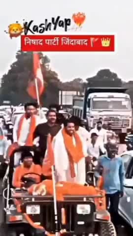 कश्यप निषाद पार्टी जिंदाबाद