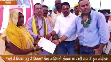 शाहनगर: 'गले में गिरमा मुंह में तिनका' डालकर पगरी ग्राम में किया गया प्रदर्शन