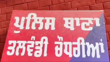 ਸੁਲਤਾਨਪੁਰ ਲੋਧੀ: ਚੋਧਰੀਵਾਲ ਪਿੰਡ ਵਿਖੇ ਛਾਪੇਮਾਰੀ ਦੌਰਾਨ 200 ਕਿਲੋਂ ਲਾਹਣ ਦੇ ਨਾਲ ਇੱਕ ਵਿਅਕਤੀ ਕਾਬੂ, ਕੇਸ ਦਰਜ