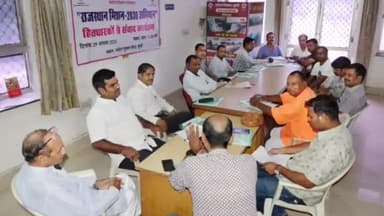 बूंदी: बूंदी राजस्थान मिशन 2030  अभियान के तहत पर्यटन कार्यालय पर संवाद कार्यक्रम हुआ आयोजित