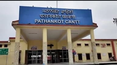 ਪਠਾਨਕੋਟ: ਗੋਰਖਪੁਰ ਰੇਲ ਡਿਵੀਜਨ ਵਿਚ ਚਲਦੇ ਵਿਕਾਸ ਕਾਰਜ ਦੇ ਕਾਰਨ ਜੰਮੂ ਤਵੀ-ਪਠਾਨਕੋਟ-ਗੁਹਾਟੀ ਸੈਕਸ਼ਨ ਦੀਆਂ 2 ਟ੍ਰੇਨਾਂ ਰੱਦ ਰੱਖਣ ਦੇ ਆਦੇਸ਼