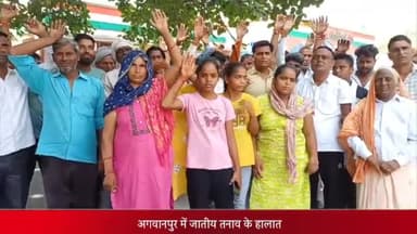 मेरठ: अगवानपुर में जातीय तनाव के हालात, ग्रामीणों ने त्यागी समाज के खिलाफ घेरा डीएम ऑफिस