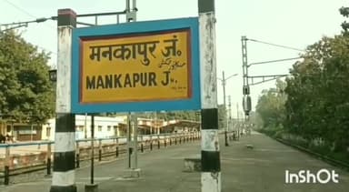 मनकापुर: नरायनपुर ग्रांट में महिला की करंट लगने से हुई मौत, सूचना पर पुलिस ने भेजा पोस्टमार्टम के लिए