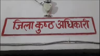 सहारनपुर: जनपद में कुष्ठरोगियों को खोजने के लिए चलाया जाएगा अभियान जिला अस्पताल स्थित कार्यालय से जिला कुष्ठ अधिकारी ने दी जानकारी