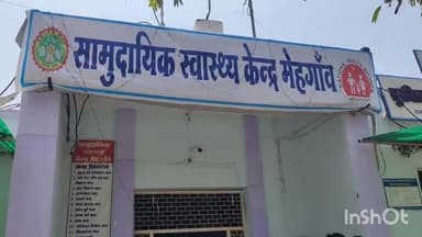 मेहगांव: रिलायंस पेट्रोल पंप के समीप भिंड रोड पर बाइक ने पैदल जा रहे युवक को मारी टक्कर, युवक हुआ घायल