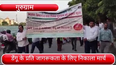 वज़ीराबाद: सीएमओ ऑफिस से स्वास्थ्य विभाग ने डेंगू के प्रति निकाला मार्च, लोगों को किया जागरूक