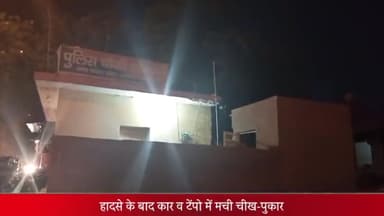 मेरठ: कंकरखेड़ा के रोहटा रोड पर कार और टेंपो की भिड़ंत, 1 की मौत एवं कई लोग घायल