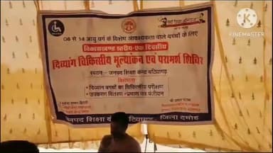बटियागढ़: जनपद शिक्षा केंद्र बटियागढ़ के द्वारा दिव्यांग चिकित्सीय शिविर का बटियागढ़ के मंडी परिसर में हुआ आयोजन