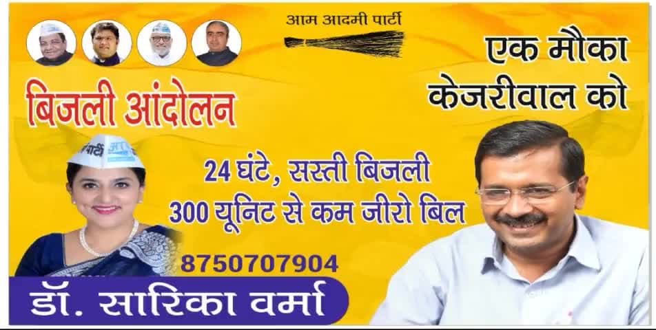 #bijliAndolan #haryana 
हम जो कहते हैं करते हैं, 
हमारे यहां जुमलों वाला सिस्टम नहीं है 🙏🇮🇳😊