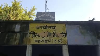 बहराइच: बहराइच जिले के 1.27 लाख लोगों को मिलेगी 3 किलो चीनी