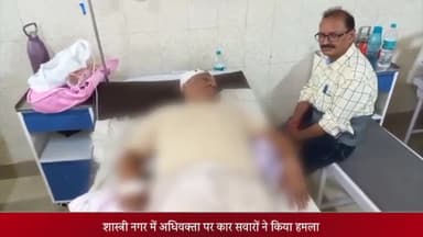 मेरठ: शास्त्री नगर में कार सवारों ने अधिवक्ता पर लोहे की रॉड से किया हमला, पुलिस ने हमलावरों की कार को किया बरामद