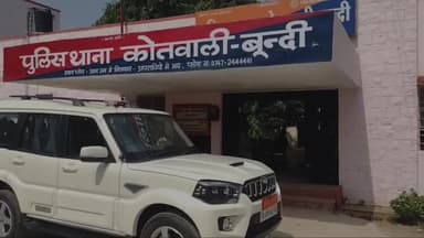 बूंदी: सिविल लाइन रोड में एक बुजुर्ग से आभूषण लूटने का मामला आया सामने, पुलिस ने मामला किया दर्ज