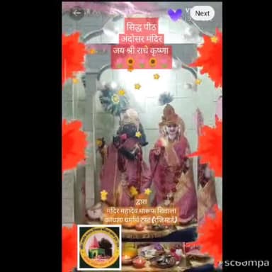 #news #radhe_krishna
🚩जय अंदोसर राधे कृष्णा🚩
#चलो_अंदोसर
#सनातन_धर्म
#सनातन_संस्कृति