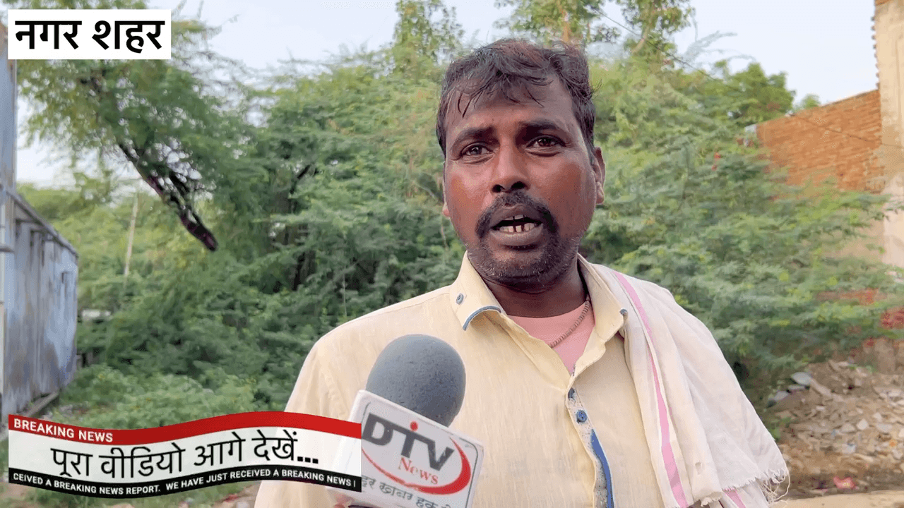 नगर की जनता पुराने नेताओं से नाराज़ बीजेपी से नए चेहरा की मांग राजस्थान विधानसभा चुनाव सर्वे 2023... #सर्वे #नगर #राजस्थानचुनावसर्वे #exitpollrajasthanelection
