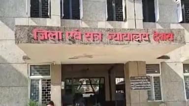 देवास नगर: नाबालिक से छेड़छाड़ के आरोपी इमरान को देवास जिला न्यायालय ने सुनाई सजा