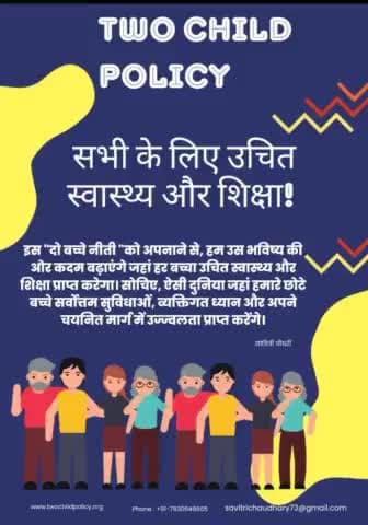 इस नीती का उपयोग करके आप एक स्वस्थ और शिक्षित भविष्य के प्रति जागरूकता फैला सकते हैं और लोगों को इस महत्वपूर्ण संकेत के प्रति जागरूक कर सकते हैं।
#स्वास्थ्यऔरशिक्षा
#शिक्षाकेलिए
#सर्वोत्तमभविष्य