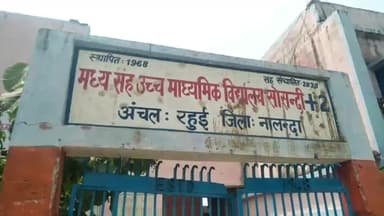 रहुई: उच्च सह उ.मा.विधालय सोसंदी में उमस भरी गर्मी से 4 छात्रा हुई बेहोश, किया गया ईलाज